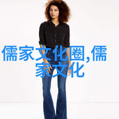 在历史源流中探寻儒家传统的真精神
