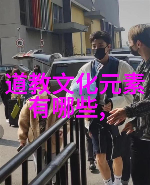 道家经典中的名言警句