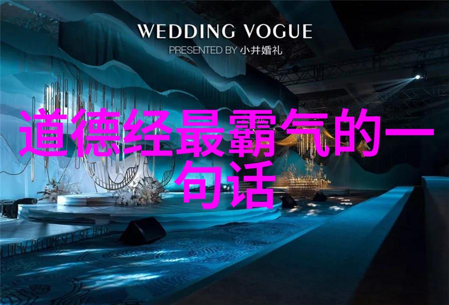 郭薇中庸伦理思想的内涵特征