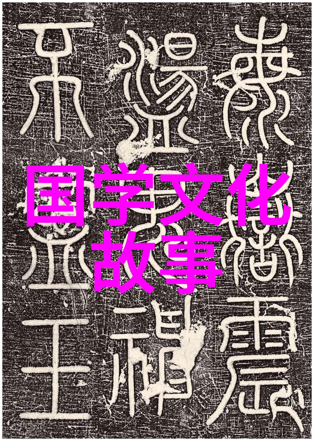 驿使梅花