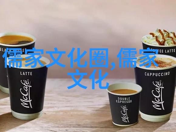 温海明从中庸文化的宗教性和超越性