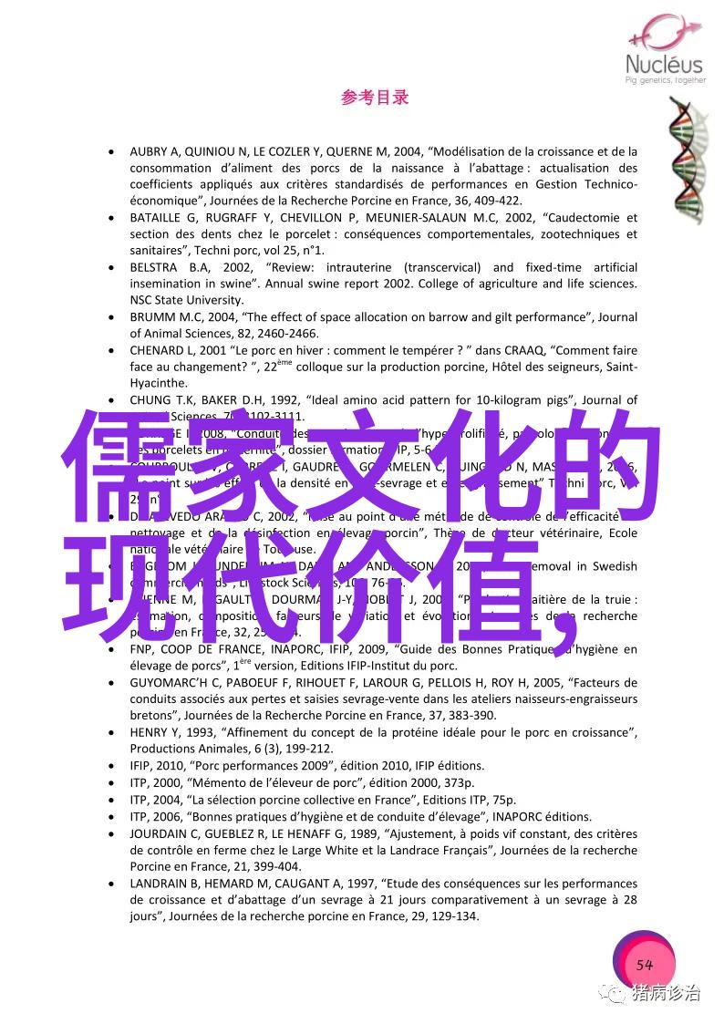 杨国荣何为儒学儒学的内核及其多重向度