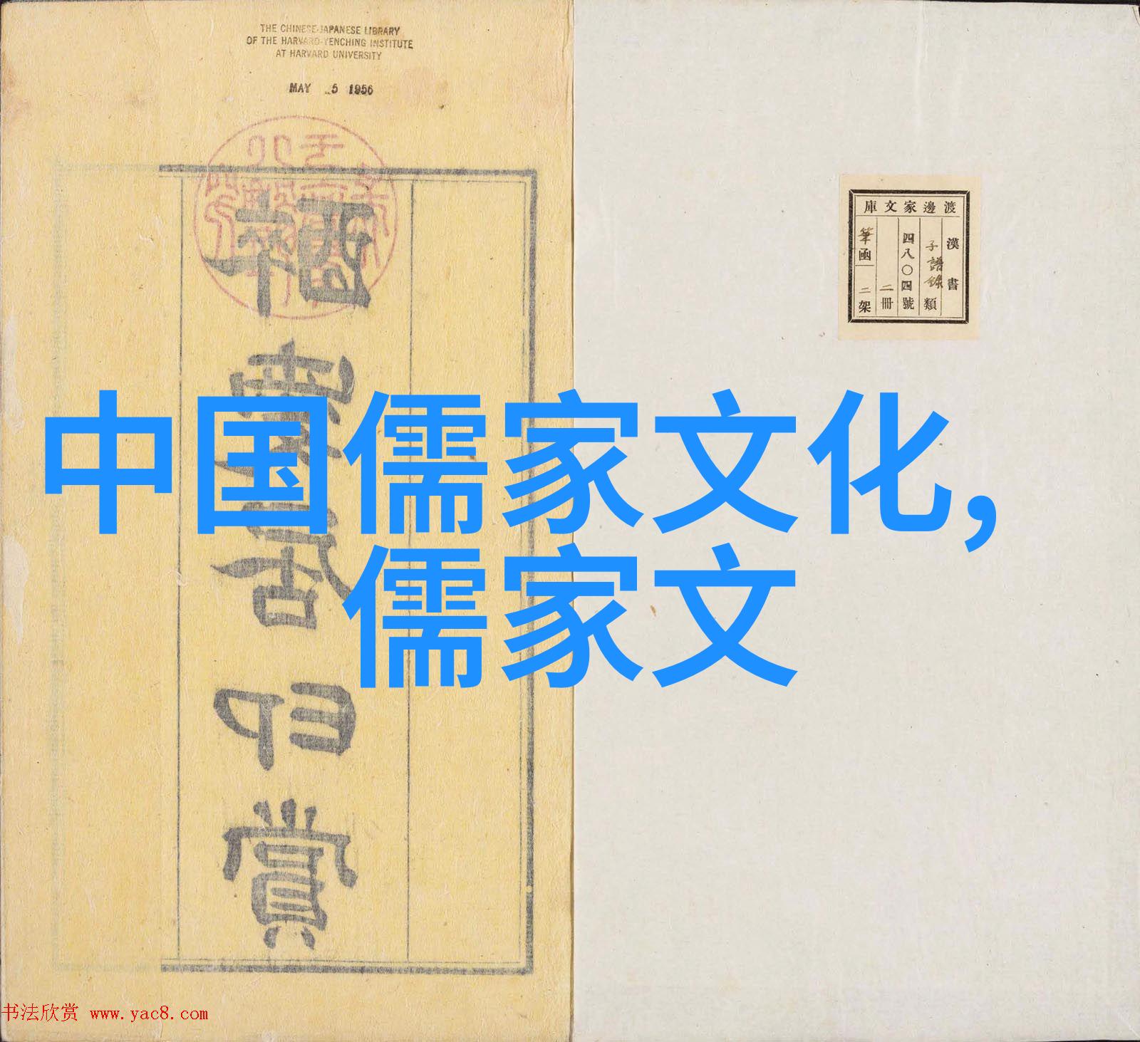 任剑涛形而上学的突围以生活儒学的超越本体论为例