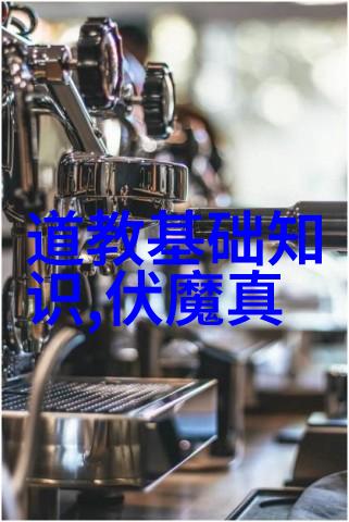 仁宗皇帝 崇道赋