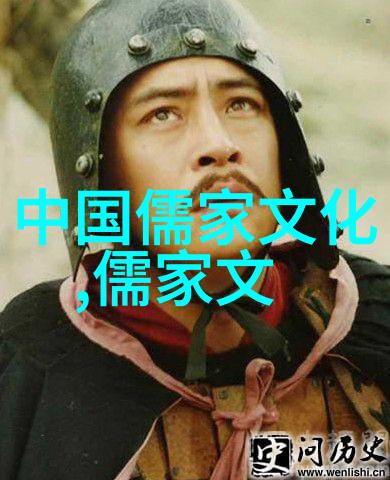 黄玉顺论新礼教及其情理儒学哲学基础