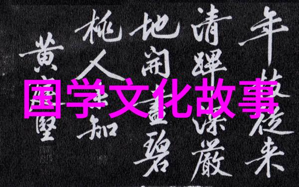 王中江中国古典学的语境和特性
