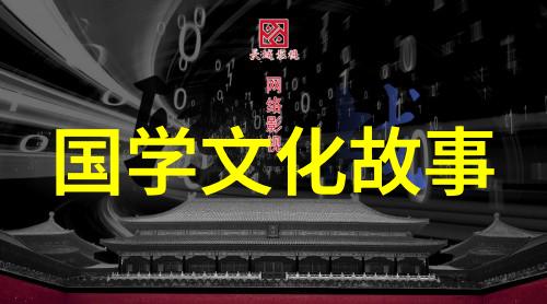 一言兴邦一言丧邦