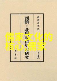 甘霖孔子思想的先世渊源考论