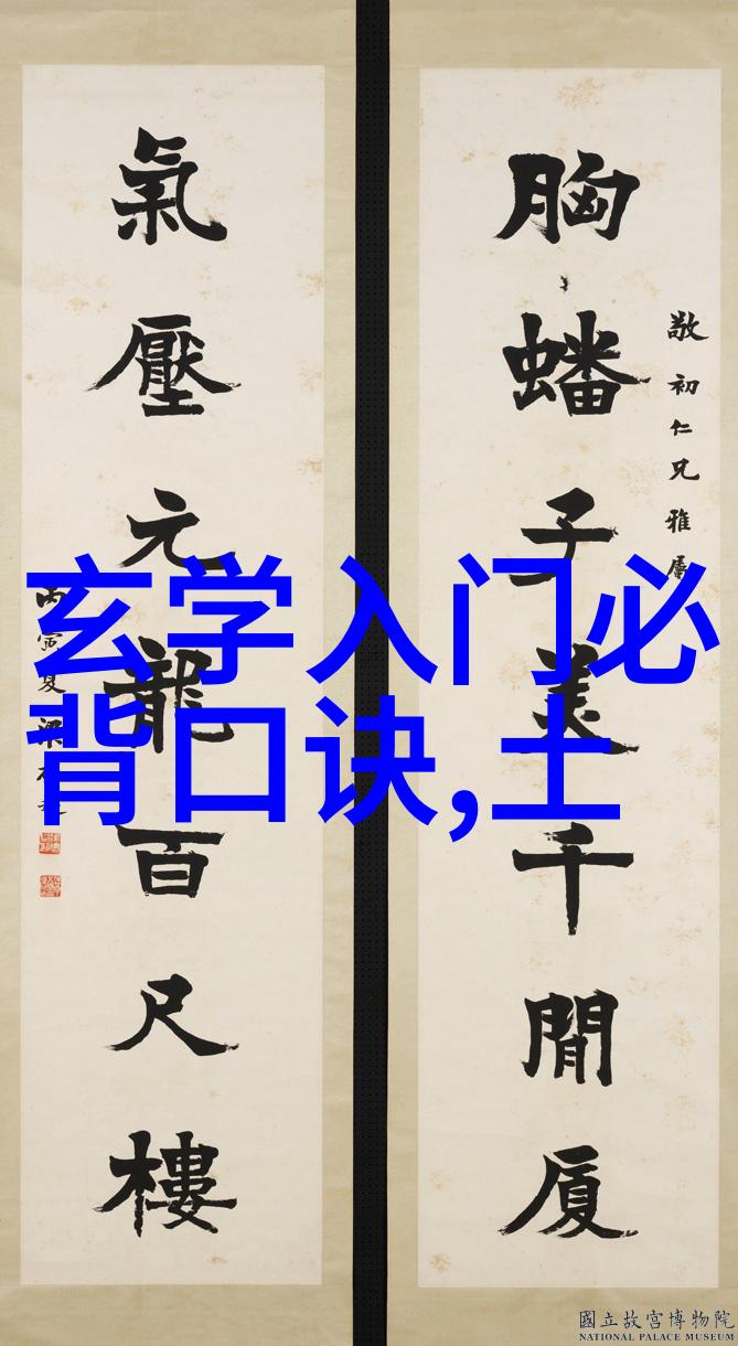 天人合一道教的生态整体思想