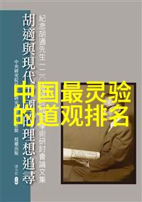 李嘉中高深莫测 深藏不露的王信安道长