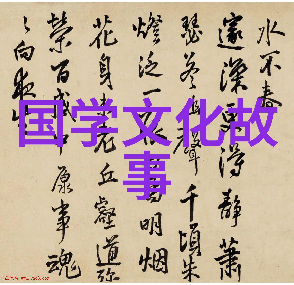 不自量力